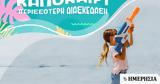 Περισσότερο, Public,perissotero, Public