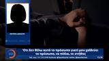 Σοκαριστική,sokaristiki