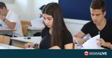 Παγκύπριες, Αυτά, Φυσικής, Οικονομικών,pagkypries, afta, fysikis, oikonomikon