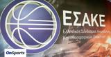 ΕΣΑΚΕ, Επιτροπή, ΑΕΚ Άρη Λάρισα, Απόλλωνα,esake, epitropi, aek ari larisa, apollona