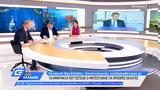 Μητσοτάκης,mitsotakis