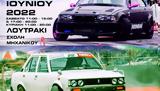 Πανελλήνιο Πρωτάθλημα Drift, Επιστροφή,panellinio protathlima Drift, epistrofi