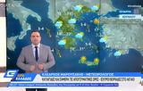 Καιρός – Μαρουσάκης, 23 Ιουνίου,kairos – marousakis, 23 iouniou