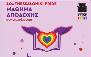 Thessaloniki Pride 2022, Όλο, Thessaloniki Pride 2022, olo