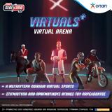 Kαθημερινή, NBA, Virtuals+,Kathimerini, NBA, Virtuals+