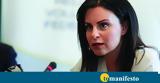 Νίκη Αραμπατζή, Η Αθήνα,niki arabatzi, i athina