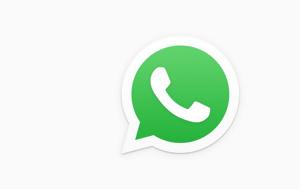 WhatsApp, Δυνατότητα, Phone, Android, WhatsApp, dynatotita, Phone, Android