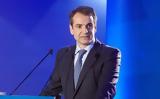 Μητσοτάκης,mitsotakis