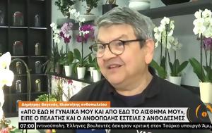 Μία, – ΒΙΝΤΕΟ, mia, – vinteo