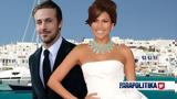 Ryan Gosling – Eva Mendes, Κάνουν, Αντίπαρο,Ryan Gosling – Eva Mendes, kanoun, antiparo