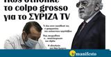 Διαβάστε, Πέμπτη, Τo -φωτιά, Νίκο Παππά,diavaste, pebti, to -fotia, niko pappa