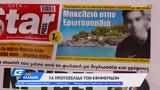 Εφημερίδες 16062022,efimerides 16062022