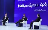 Μητσοτάκης, Εφικτός,mitsotakis, efiktos