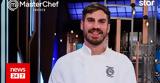 Τελικός MasterChef, Παναγιώτης Κουμουνδούρος -,telikos MasterChef, panagiotis koumoundouros -