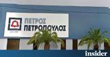 Πετρόπουλος, Εστιάζει,petropoulos, estiazei