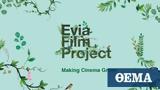 Evia Film Project,