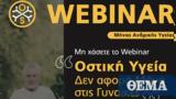 Νέο Webinar, OsteoStrong Greece,neo Webinar, OsteoStrong Greece