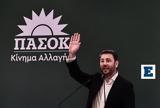 Ανδρουλάκης, Δυνατό ΠΑΣΟΚ,androulakis, dynato pasok