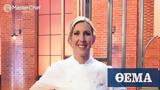 MasterChef 6, Ποια, Clare Smyth, 3άστερη,MasterChef 6, poia, Clare Smyth, 3asteri