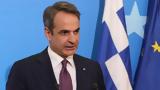 Μητσοτάκης, Καλαμάτα, Σημαντικά,mitsotakis, kalamata, simantika