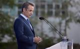 Ομιλία Μητσοτάκη, Ευρωκοινοβούλιο, 5 Ιουλίου,omilia mitsotaki, evrokoinovoulio, 5 iouliou