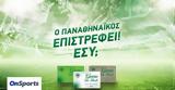 Παναθηναϊκός, Ανοίγουν,panathinaikos, anoigoun