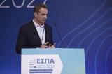 Μητσοτάκης, Ελλάδα, Ευρώπης,mitsotakis, ellada, evropis