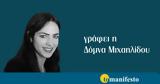 Δεν είμαστε όλοι ίδιοι,μπορούμε όμως να είμαστε όλοι ίσοι
