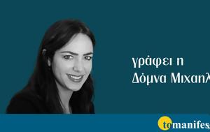 Δεν είμαστε όλοι ίδιοι,  μπορούμε όμως να είμαστε όλοι ίσοι