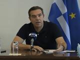 Τσίπρας, Βόρεια Εύβοια, Μητσοτάκη,tsipras, voreia evvoia, mitsotaki