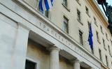 ΤτΕ, Αύξηση €7923, ΕΔΑΔΠ,tte, afxisi €7923, edadp