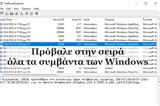 FullEventLogView - Πρόβαλε, Windows,FullEventLogView - provale, Windows