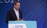 Μητσοτάκης,mitsotakis