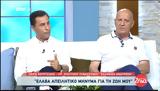 Υπόθεση-Τράγκα, Πάρις Κουρτζίδης- Έλαβα,ypothesi-tragka, paris kourtzidis- elava