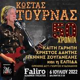 Κώστας Τουρνάς,kostas tournas