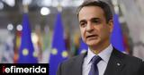 Μητσοτάκης, Η Ελλάδα, Ευρώπης,mitsotakis, i ellada, evropis