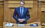 Μητσοτάκης, Κλείνει,mitsotakis, kleinei