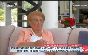 Συγκινεί, Βέφα Αλεξιάδου, Όταν, sygkinei, vefa alexiadou, otan