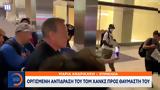 Οργισμένη, Τομ Χανκς,orgismeni, tom chanks