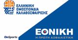 ΕΟΚ, Εθνική Ασφαλιστική, Εθνικών,eok, ethniki asfalistiki, ethnikon