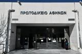 Δικαστικοί, Ξεκινούν,dikastikoi, xekinoun