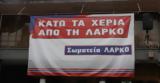 Οικονομικός, ΛΑΡΚΟ,oikonomikos, larko