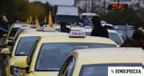 Ταξί, Φωτιά, - Πόσο,taxi, fotia, - poso