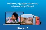Storm, Apple, Πάτρα,Storm, Apple, patra