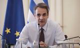 Μητσοτάκης,mitsotakis