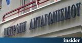 Επιτροπή Ανταγωνισμού, Οδηγός, Ενώσεις Επιχειρήσεων,epitropi antagonismou, odigos, enoseis epicheiriseon