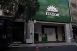 ΠΑΣΟΚ, Προκλητική, Προξένου Κομοτηνής,pasok, proklitiki, proxenou komotinis