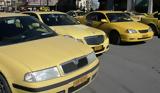 Ταξί, Όλες, - Φωτιά,taxi, oles, - fotia