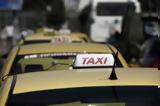 Ταξί,taxi