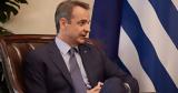 Μητσοτάκης, “Καμία,mitsotakis, “kamia